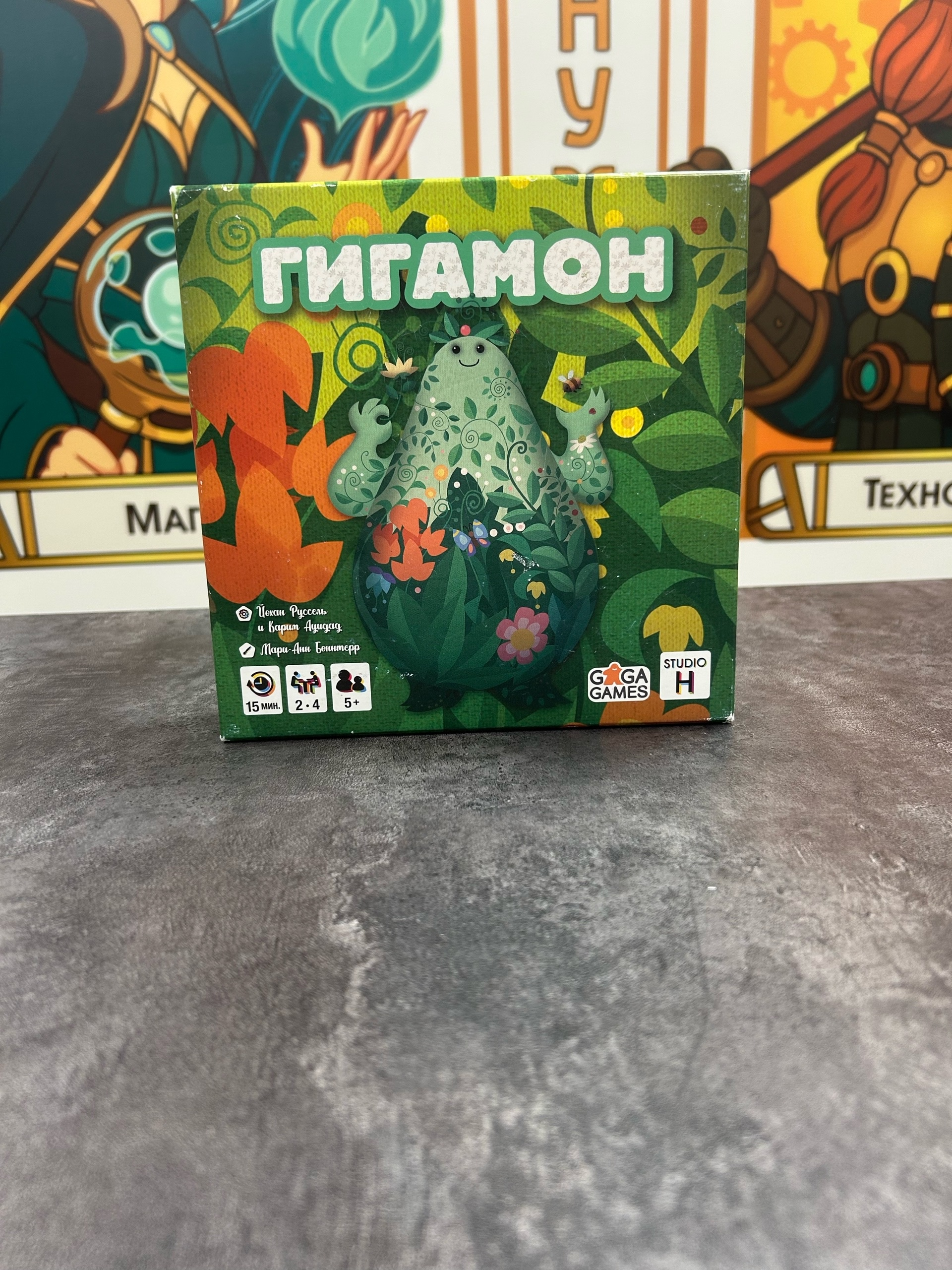 Гигамон
