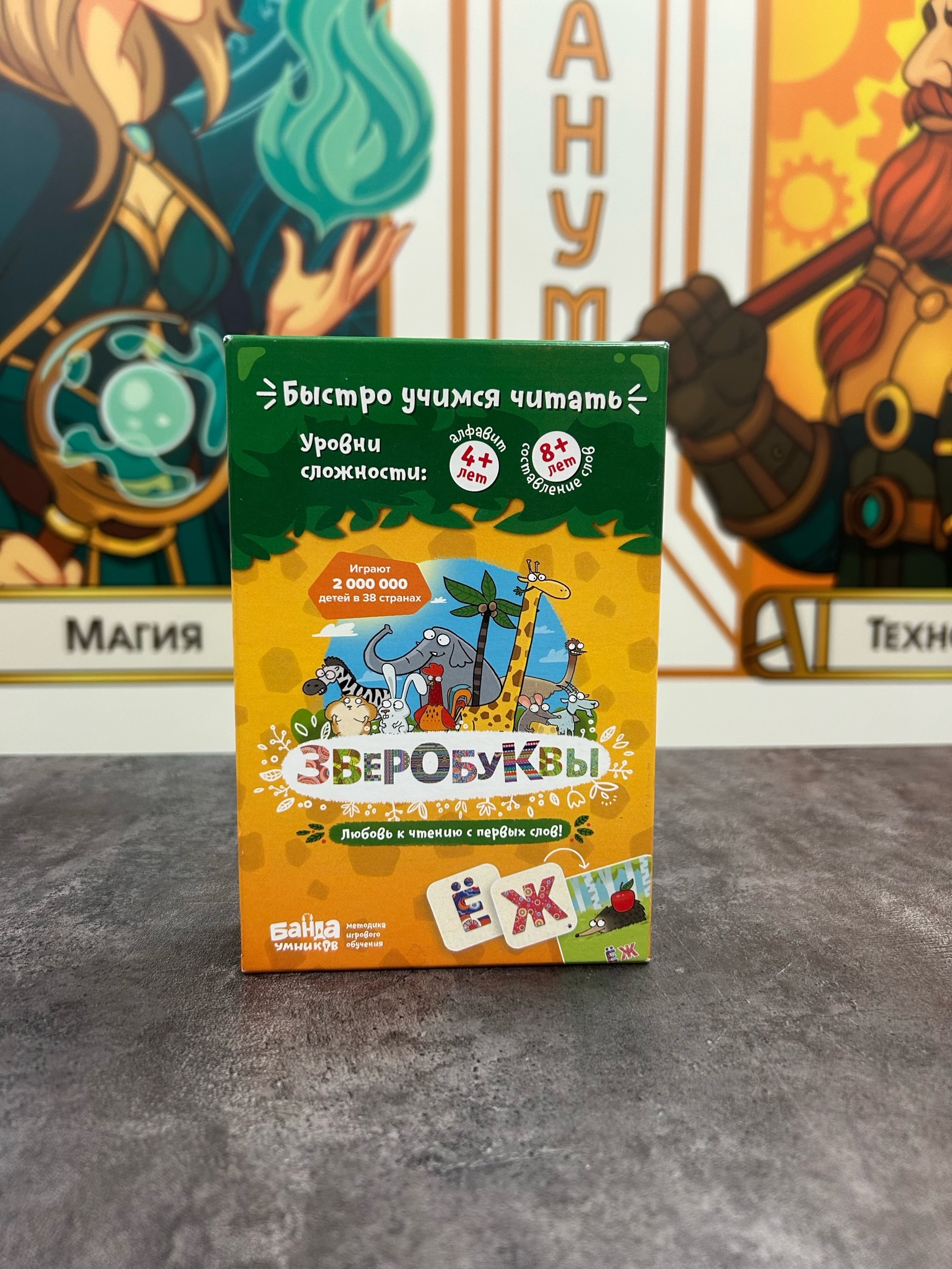 Зверобуквы