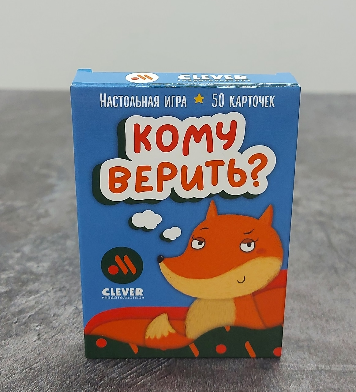 Кому верить?