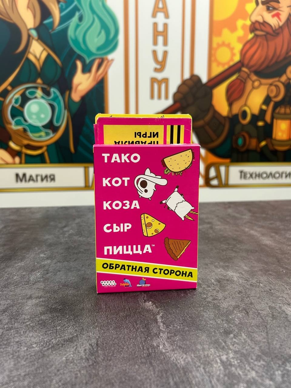 Тако кот коза сыр пицца
