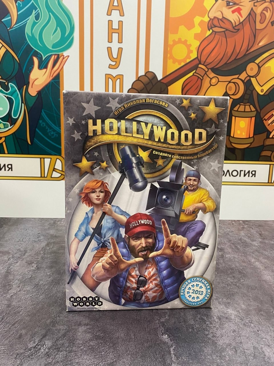 Hollywood