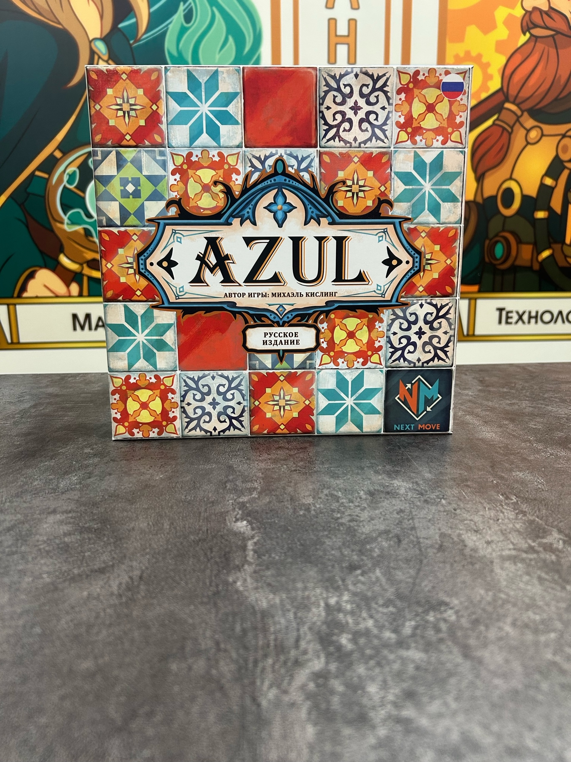 Azul