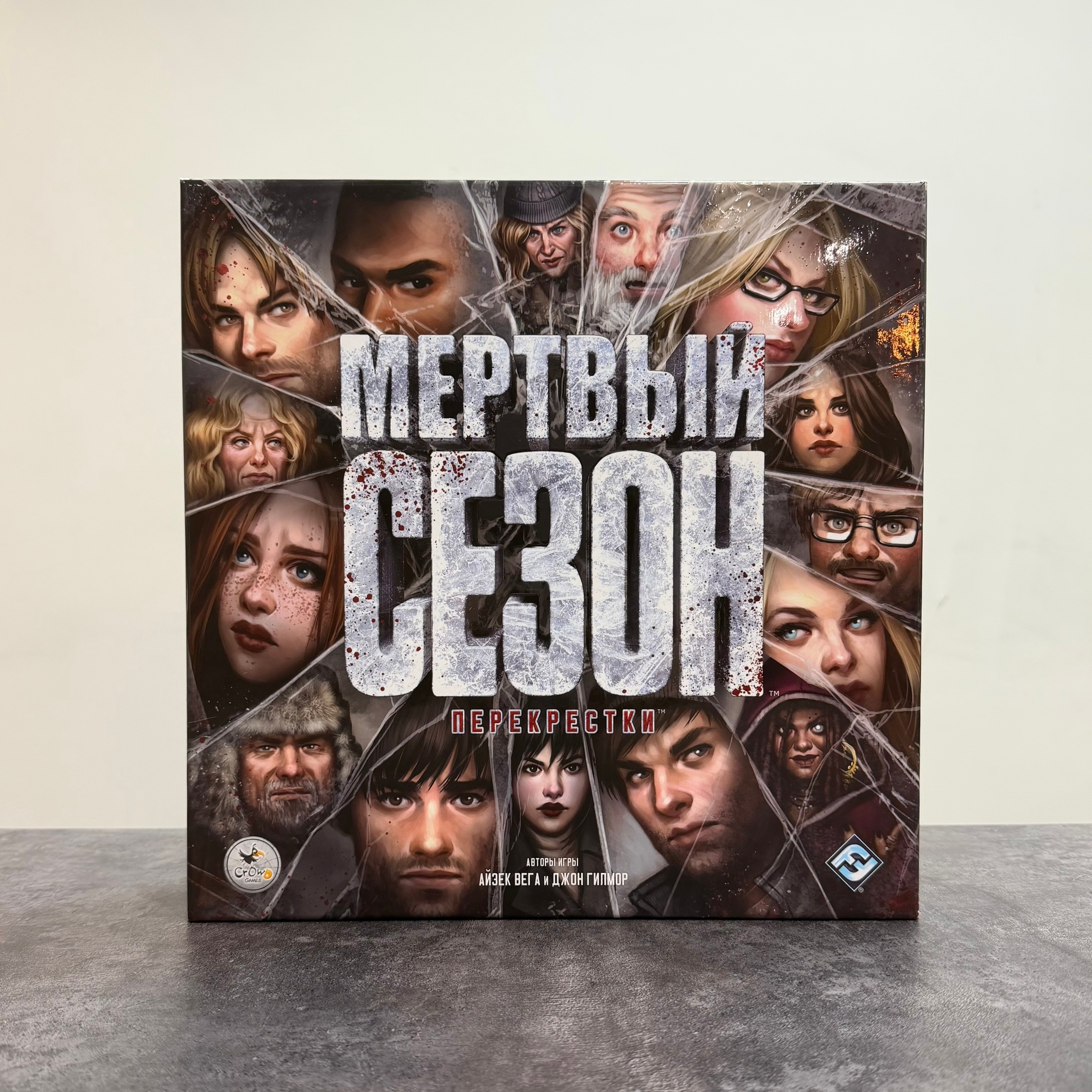 Мертвый сезон. Перекрестки