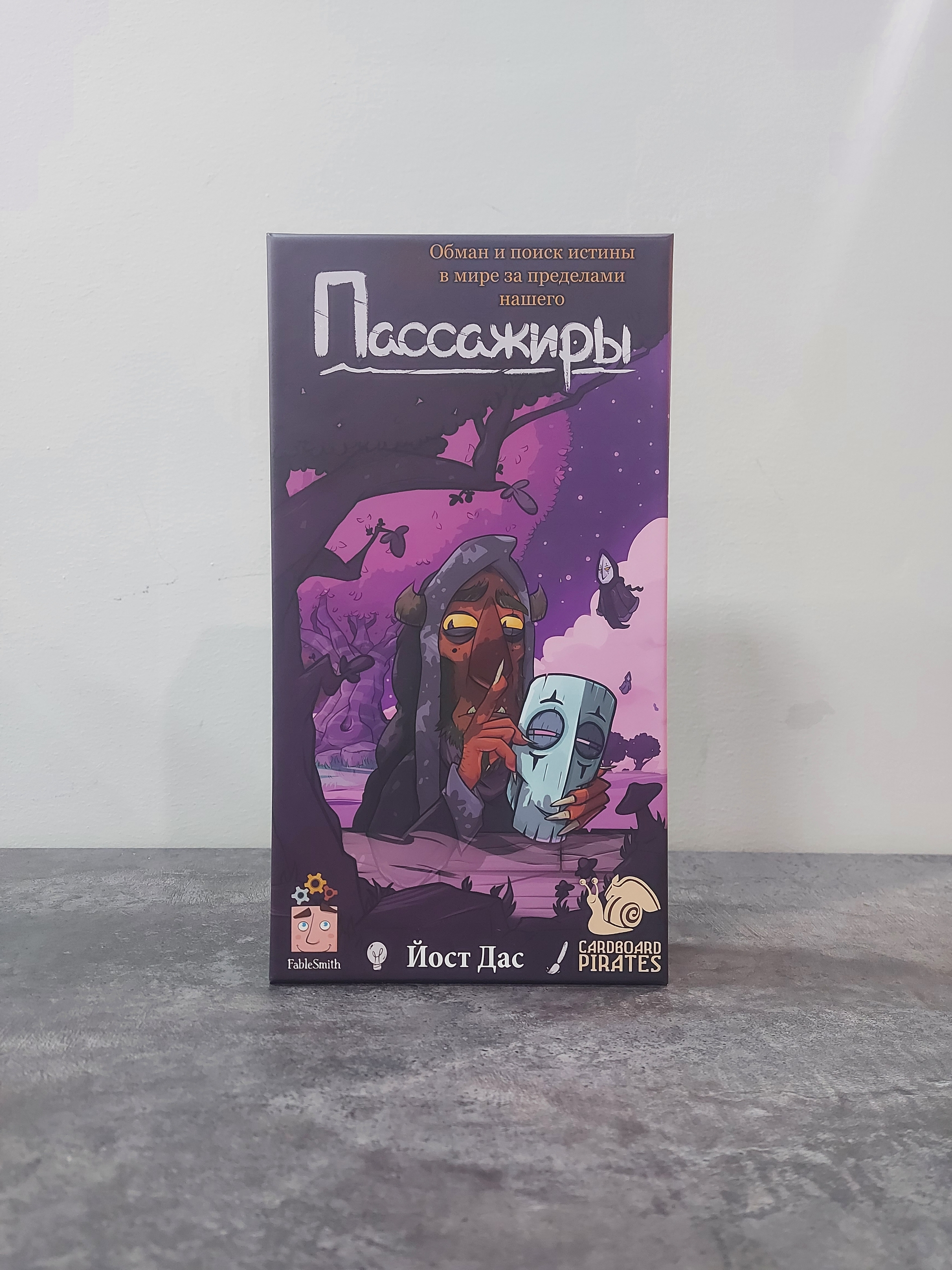 Пассажиры