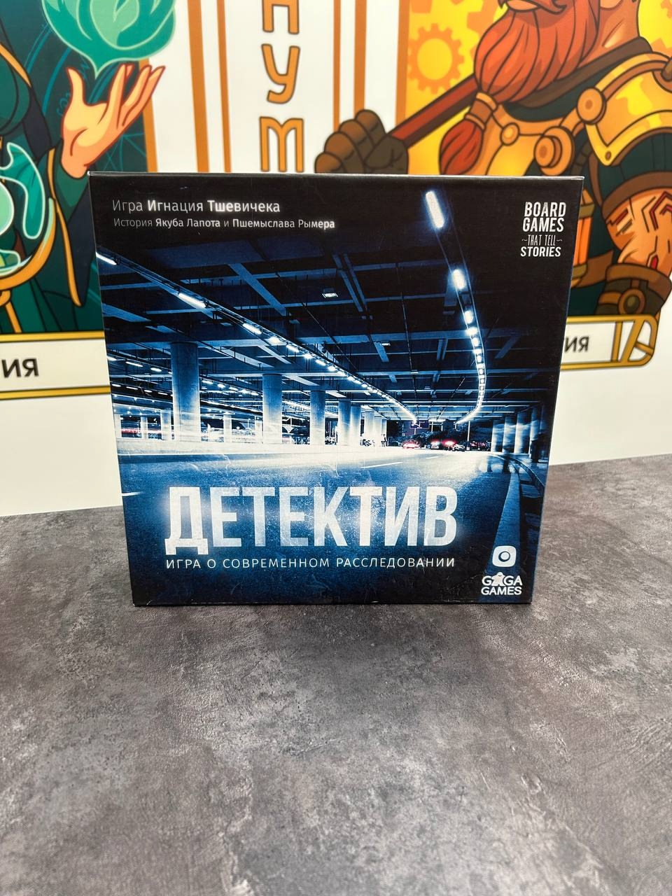 Детектив