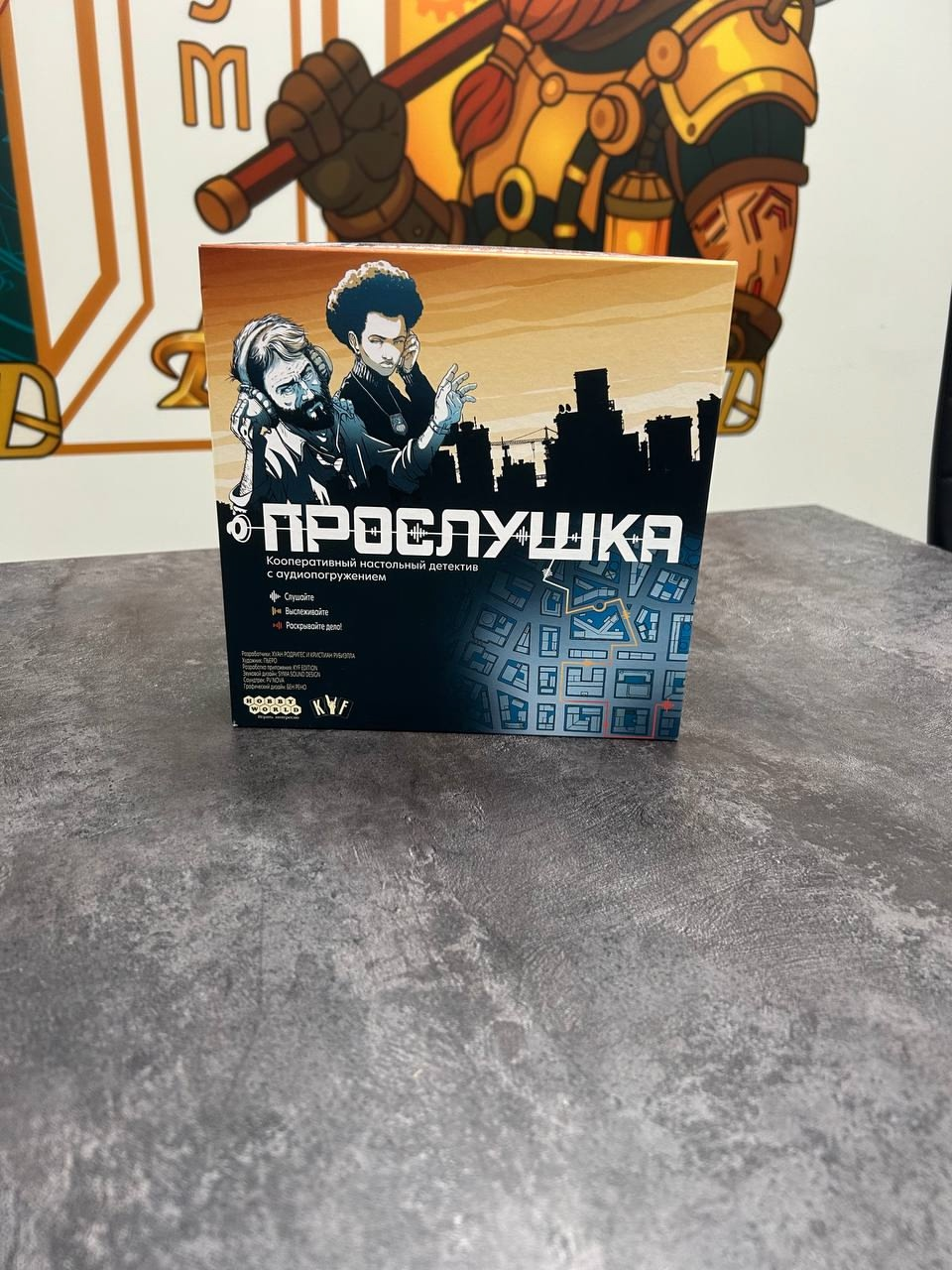 Прослушка