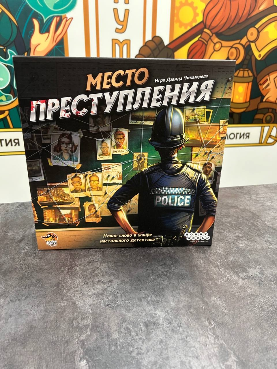 Место преступления