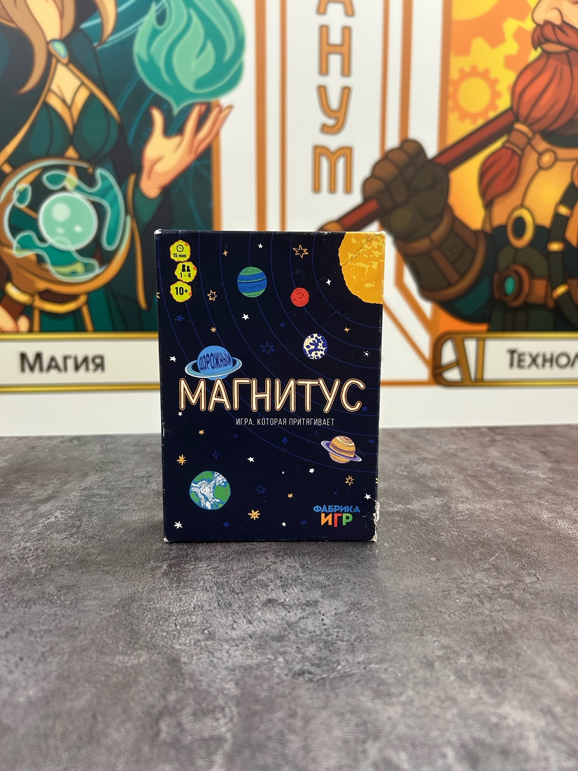 Магнитус