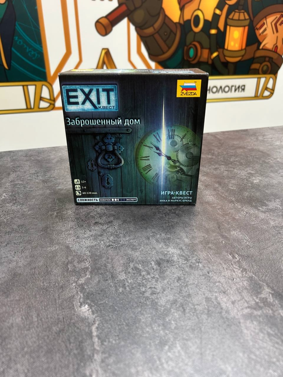 Exit квест. Заброшенный дом