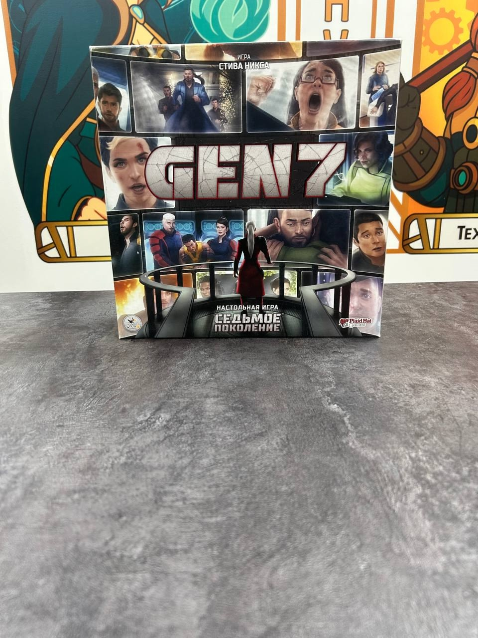 Gen 7