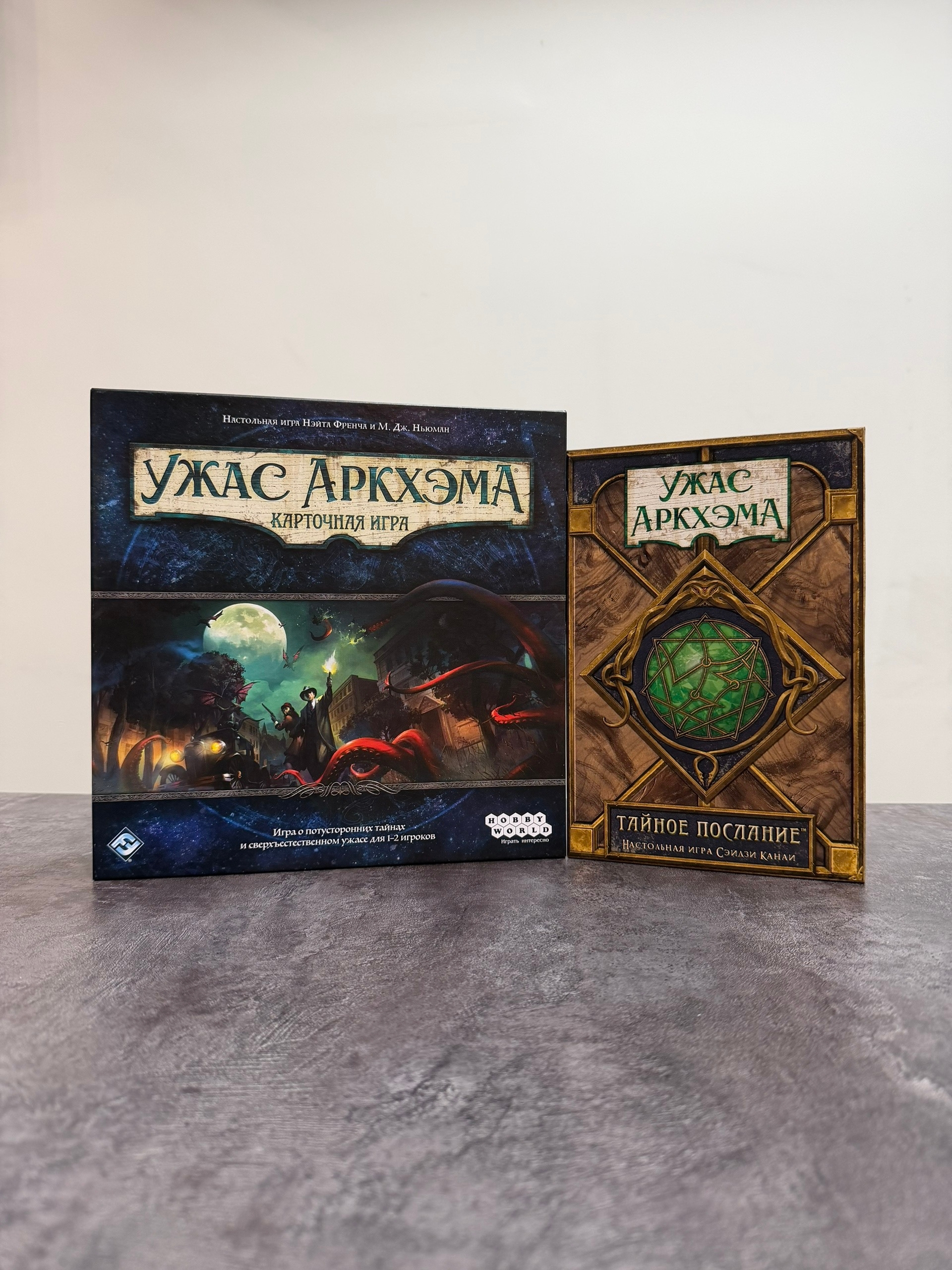Ужас Аркэма + Тайное послание