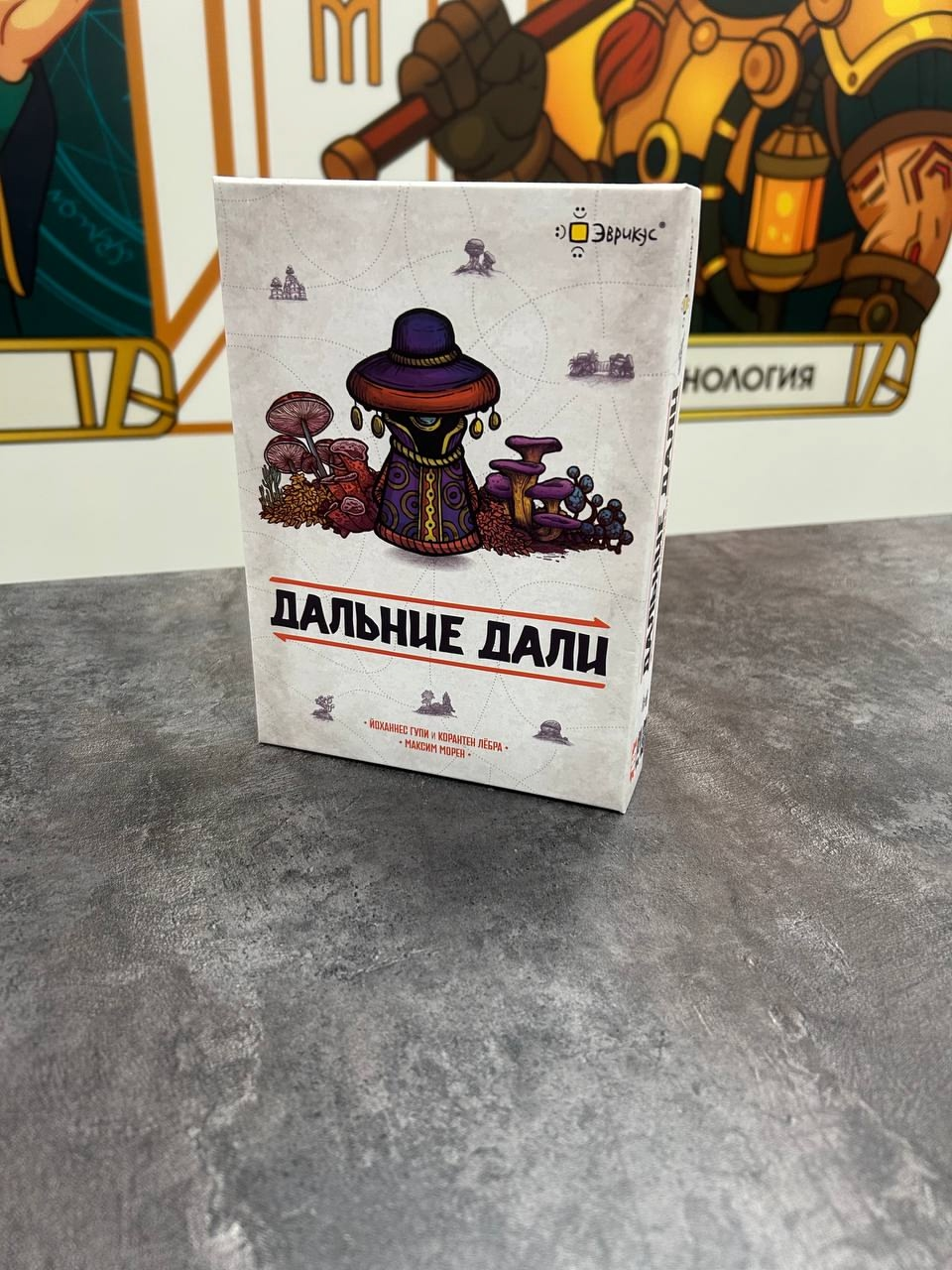 Дальние дали