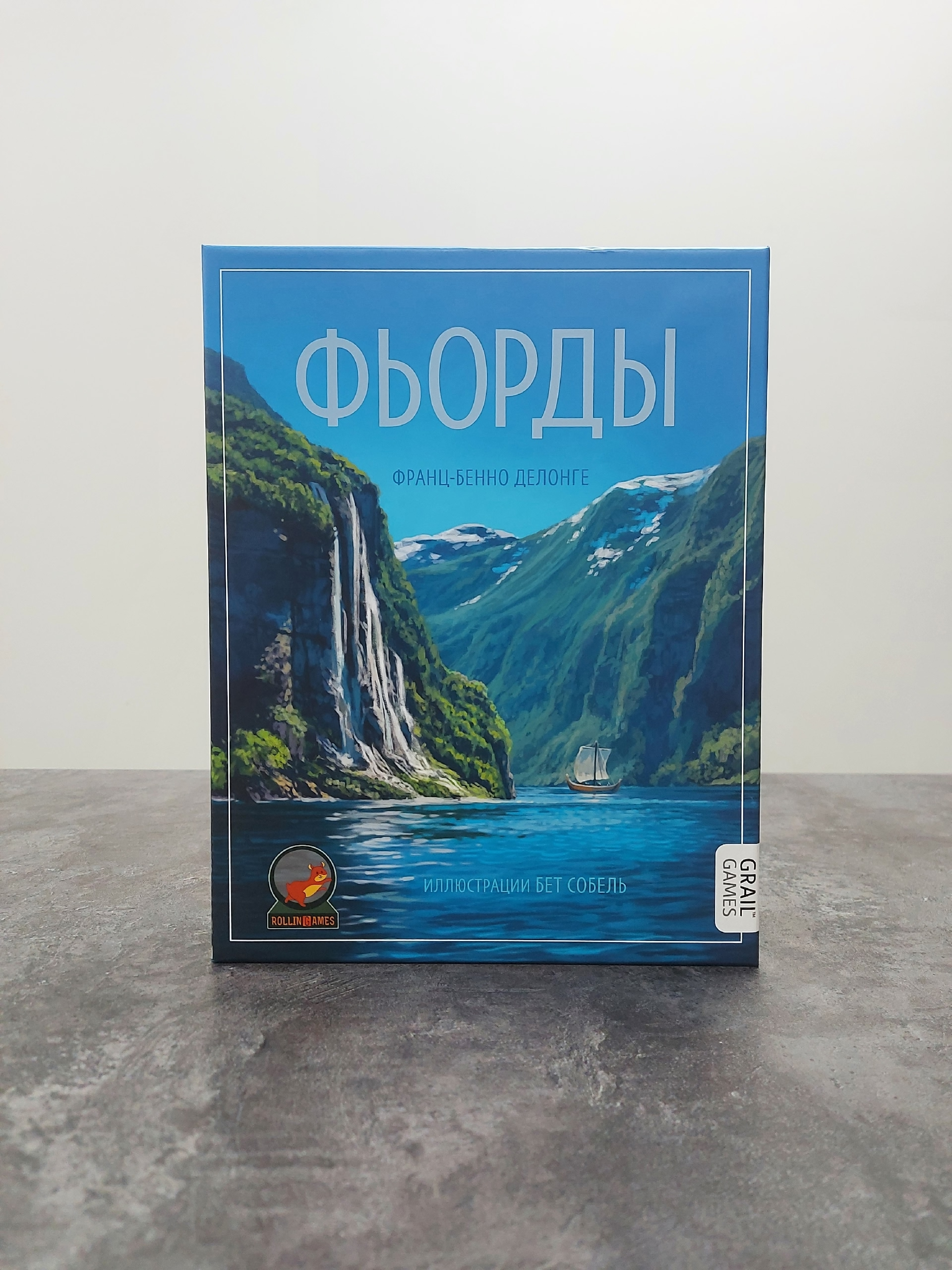 Фьорды