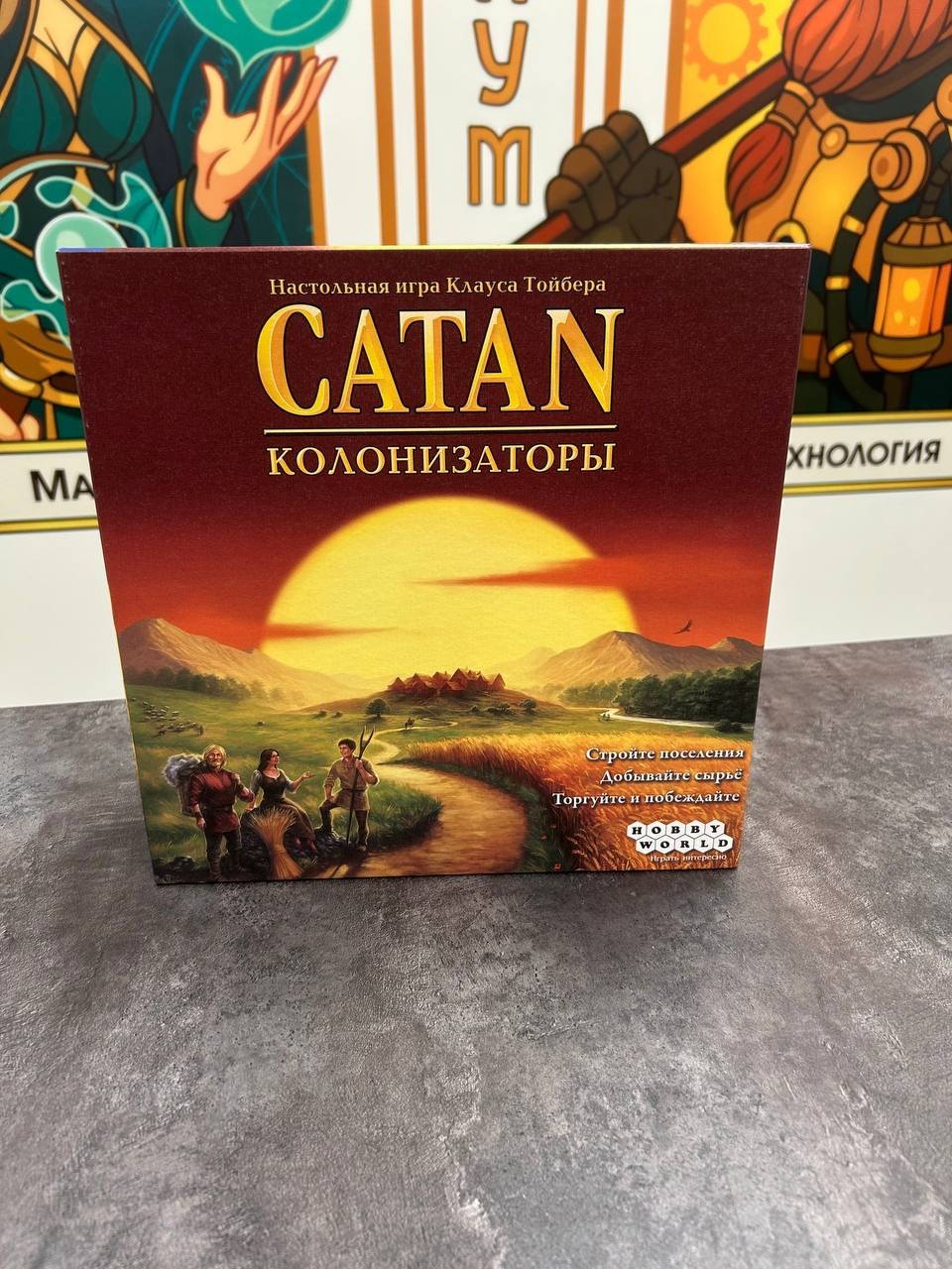 Catan. Колонизаторы