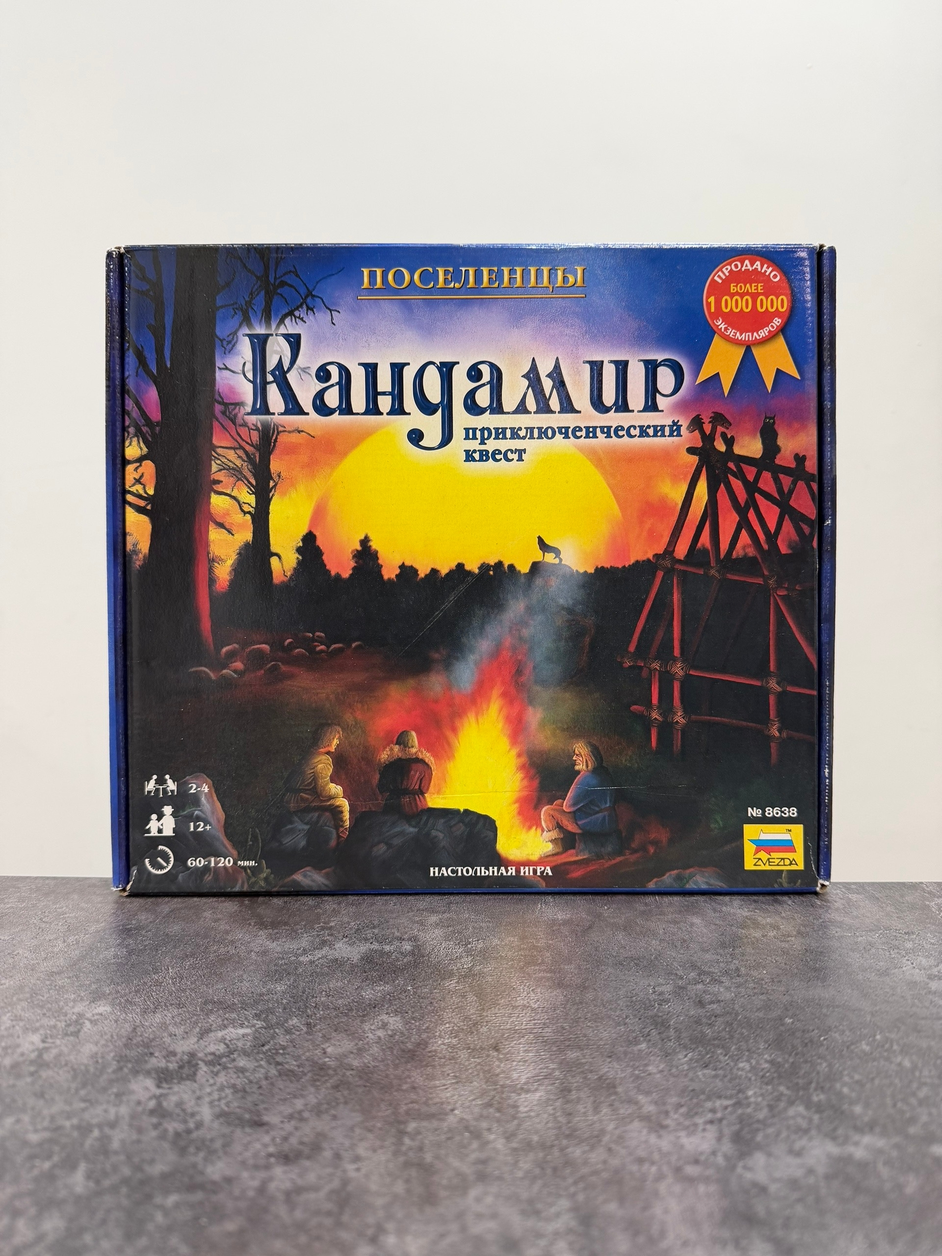 Кандамир