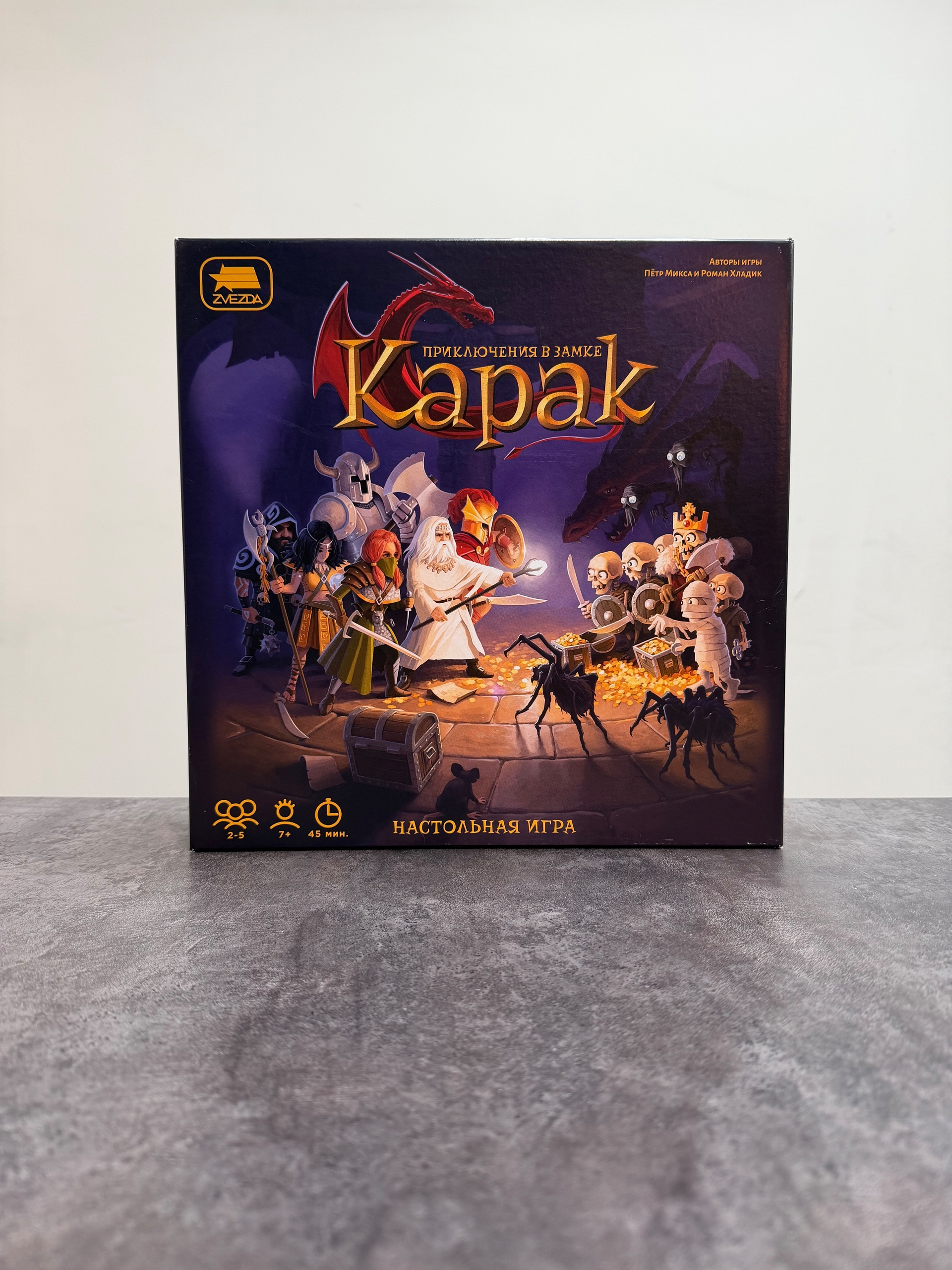 Карак. Приключения в замке