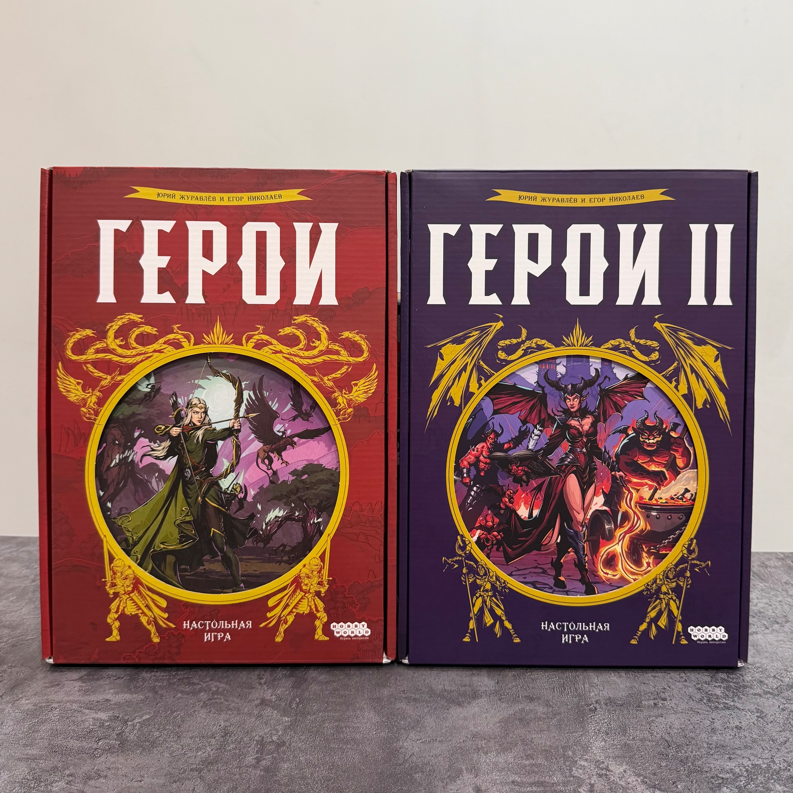 Герои I и II