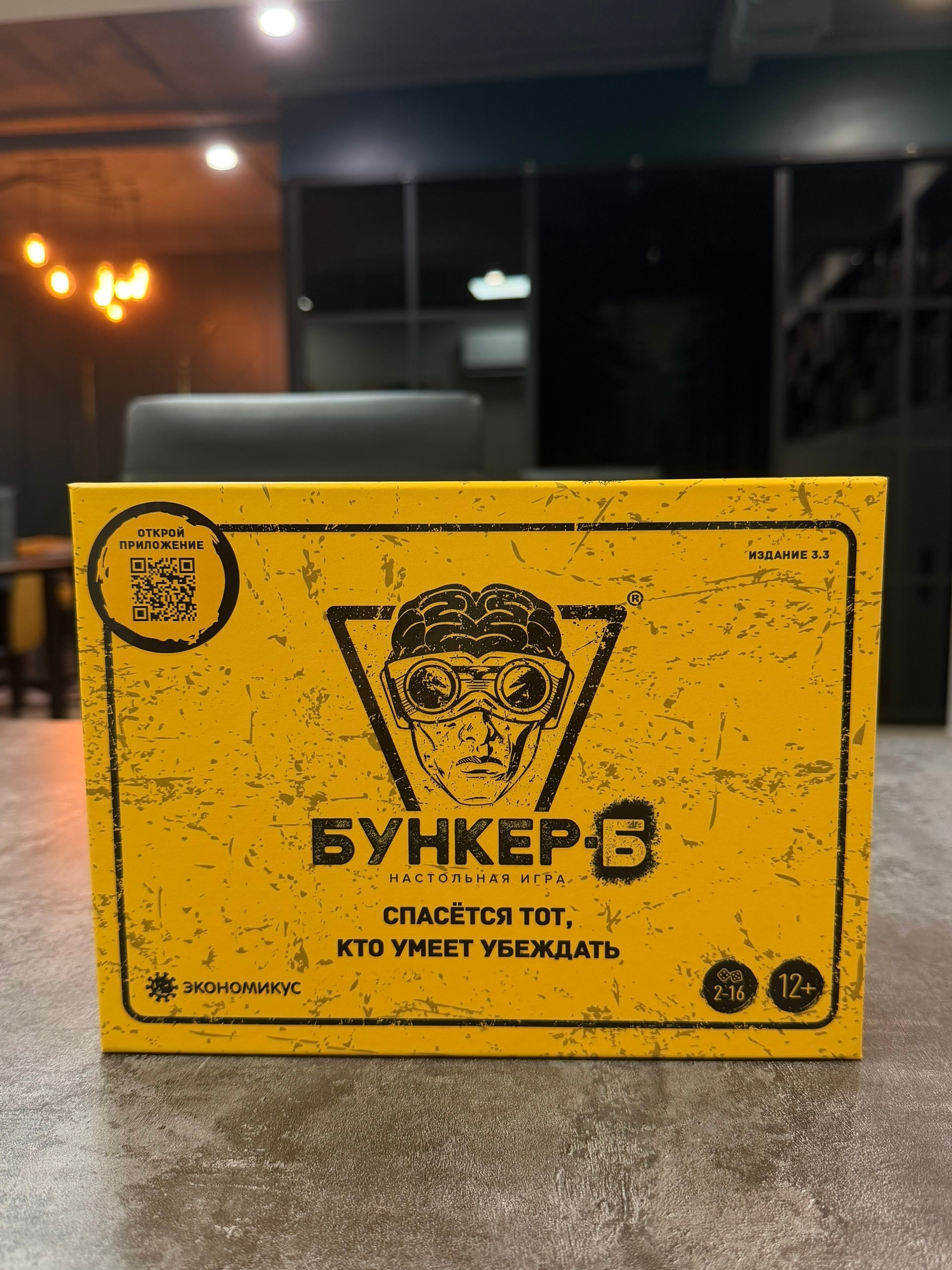 Бункер Б