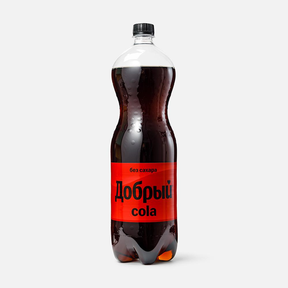 Добрый кола 0.5