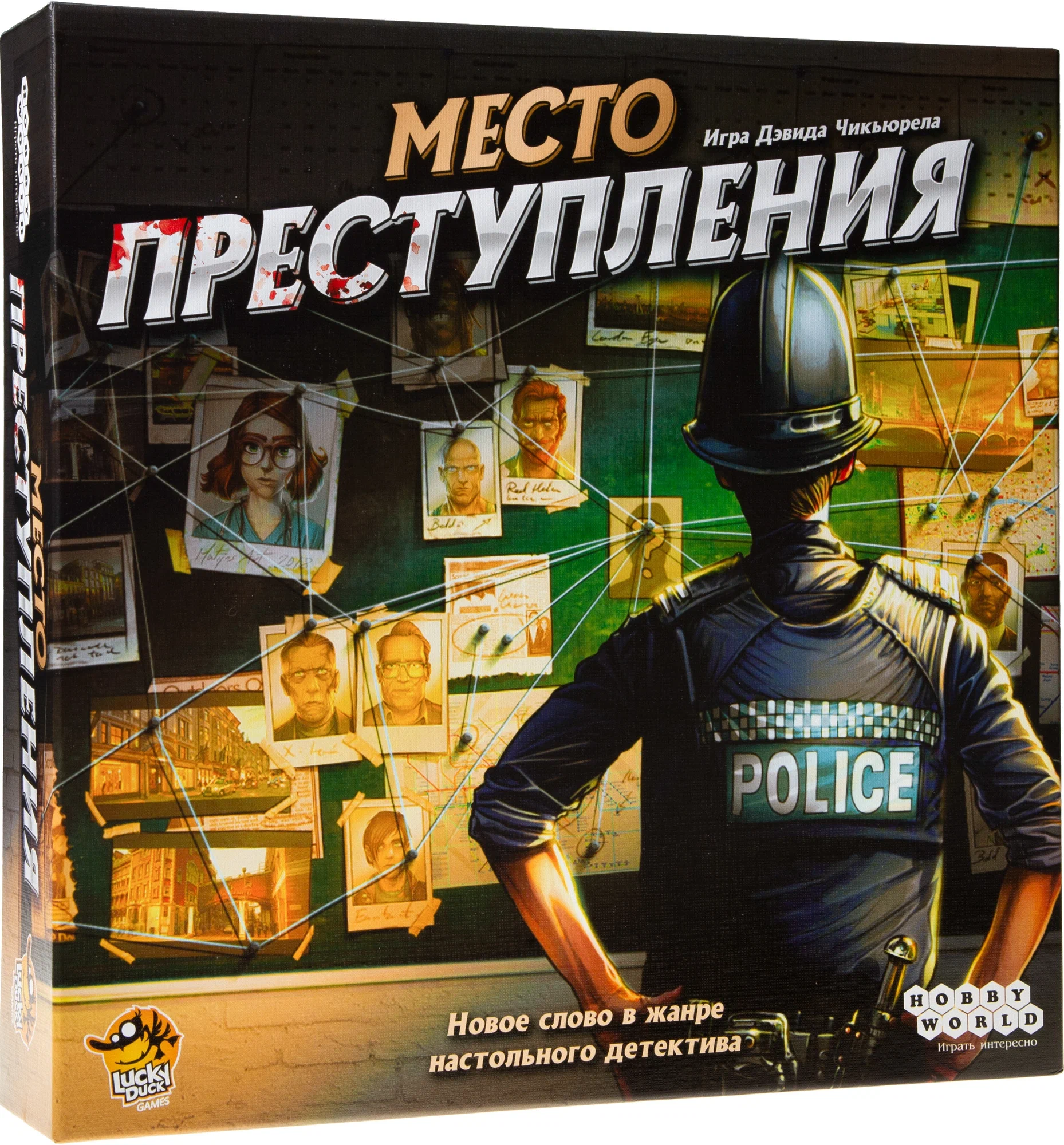 Место преступления